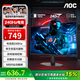 AOC 27英寸1K240hz高刷電競顯示器 27G11ZE2 硬件低藍光FastIPS筆記本外接電腦顯示屏幕 27英寸1K240hz 27G11ZE2