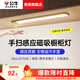 公牛手掃感應(yīng)燈帶廚房切菜照明燈櫥柜燈條柜底吊柜下led燈充電免插電 40cm冷白光丨手掃感應(yīng)+長(zhǎng)續(xù)航