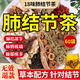 夏枯草蒲公英散結茶肺結節消除肺磨玻璃結節嗓子喉嚨痛清肺潤肺茶 清肺散結茶三盒+夏枯草3袋