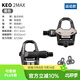LOOK公路鎖踏自行車(chē)腳踏KEO KEO 2 MAX BLACK 黑色