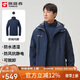 探路者（TOREAD）沖鋒衣男 戶(hù)外三合一抓絨可脫卸兩件套防風(fēng)保暖登山服防寒服外套
