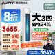 AUFIT空調(diào)奧克斯出品25年新款 大3匹柜機(jī)新一級變頻冷暖自清潔家用客廳大標(biāo)間大風(fēng)量立柜式空調(diào)國家補(bǔ)貼 大3匹 一級能效 防直吹雙排銅管+免基礎(chǔ)安裝