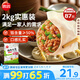 思念豬肉大蔥水餃2kg約87只 早餐食品速凍餃子生鮮速食食品煎餃蒸餃