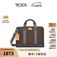 TUMI/途明 男士公文包DFO FREMONT商務(wù)手提包電腦包 棕色 15英寸