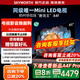 創(chuàng  )維電視85英寸電視機miniled 144Hz高刷4+64G 85吋國家補貼20% 液晶4K超薄游戲 家電補貼電視 85英寸 A4F同款【咨詢(xún)贈掛架】一級能效