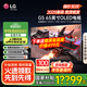 LG G5系列25年新品55/65/77/83/97英寸OLED大屏電視4K超高清全面屏VRR165Hz高刷電競游戲顯示屏旗艦 65英寸 OLED65G5PCA