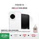 華為 nova 14 國家補貼  256GB 凝霜白 后置多焦段質(zhì)感人像 鴻蒙AI 100W超級快充 鴻蒙智能手機