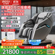艾力斯特（iRest）按摩椅家用全身按摩全自動(dòng)零重力十大品牌按摩沙發(fā)椅送父母長(cháng)輩禮物M7 Ultra鎏金灰 10月25日發(fā)貨