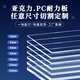 馭久獅定制激光亞克力有機玻璃pc耐高溫耐力阻燃高透明板切割加工 定制專(zhuān)拍，聯(lián)系客服備注尺寸 100x60cm