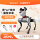 WEILAN BabyAlpha A2 Plus 256G 雅致灰 蔚藍阿爾法機器狗 人工智能機器人 AI機器狗 七夕高端禮品禮物