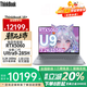 ThinkPad聯(lián)想ThinkBook 16+ AI全能本2025款獨顯英特爾酷睿處理器16英寸商務(wù)辦公輕薄學(xué)生設計師筆記本電腦 Ultra9-285H 5060獨顯 3.2K 定制 96G 8T固態(tài)
