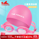 英發(fā)（YINGFA）兒童泳鏡男童女童高清防霧防水游泳眼鏡 搭配泳帽裝備 粉色