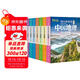 劉興詩(shī)爺爺給孩子講中國地理（套裝7冊） 全新改版上市，中小學(xué)生課外書(shū)科普讀物，劉興詩(shī)地理系列旗艦作品 暑假作業(yè) 一升二暑假銜接 小升初暑假銜接