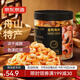 京東京造大金鉤海米150g 大淡干蝦仁干 蝦米蝦皮 海產(chǎn)干貨