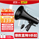 百舸 喇叭擴音器大功率戶(hù)外 50W大功率喊話(huà)器宣傳USB插卡手持防汛地攤錄音揚聲器 【含2節電池】 CW630632