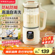 榮事達(dá)（Royalstar）破壁機(jī)家用迷你豆?jié){機(jī)1.2L全自動(dòng)免煮五谷雜糧多功能預(yù)約保溫加熱免濾料理機(jī)輔食機(jī)RD-551A