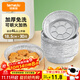 特美居（temeiju）空氣炸鍋錫紙盤(pán)食品級空氣炸鍋專(zhuān)用紙戶(hù)外錫紙碗燒烤18.5cm*30只