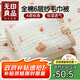 無(wú)印良品母嬰級全棉六層紗毛巾被100%純棉紗布毯寶寶嬰兒蓋毯120*150cm