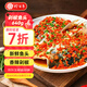 珍百年剁椒魚頭640g含剁辣椒調料加熱即食家宴湖南特色湘菜夜宵中秋