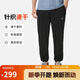 Jordan男子喬丹運動(dòng)褲 Dri-FIT速干 針織束腳休閑褲FV8609-010黑XL