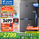 海爾（Haier）冰箱出品十字對開(kāi)四開(kāi)門(mén)539升一級雙變頻家用節能風(fēng)冷無(wú)霜大容量Ieader冰箱560 補貼20% 黑金凈化+一級雙變頻+干濕分儲+三檔變溫