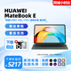 華為平板電腦MateBook E 二合一筆記本 全面屏輕薄便攜娛樂(lè )辦公本 熱銷(xiāo)款12代i7/16-1T｜游戲開(kāi)發(fā) 【正品樣機 默認藍牙鍵盤(pán)+皮套】