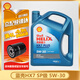 殼牌（Shell）藍殼藍喜力全合成汽車機油發(fā)動機油潤滑油Helix HX7 PLUS 藍殼 HX7 全合成 5W-30 SP級 4L