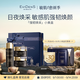EVIDENS DE BEAUTE伊菲丹「強韌煥采」小美盒送女生送老婆禮物