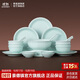 景德鎮(zhèn)（jdz）陶瓷餐具整套中式影青碗盤套裝家用餐具喬遷之喜高檔新婚禮物流影