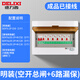 德力西家用強電箱明裝PZ30成套配電箱空開(kāi)控制箱暗漏電回路電箱盒 明裝（總開(kāi)+6路漏保）已接線(xiàn)