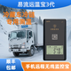 鮮盾易流3代遠溫寶冷藏車(chē)溫控儀運輸冷鏈庫疫苗大棚養殖手機無(wú)線(xiàn)遠程 【冷藏車(chē)】外置單溫 三年免費流量