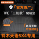 晟哲 TPE汽車(chē)尾箱墊專(zhuān)用于07-18款鈴木天語(yǔ)SX4原廠(chǎng)防水耐磨后備箱墊 【升級原廠(chǎng)三防級TPE尾箱墊】 下單備注具體車(chē)型年款