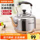 蘇泊爾（SUPOR）水壺時尚琴音鳴笛304不銹鋼燒水壺煤氣燃氣電磁爐通用5L SS50Q1