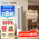 美的空調 3匹 酷省電Ultra 省電神機 超一級能效 客廳空調立式柜機 國家補貼 KFR-72LW/N8KS1-1U