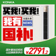 康佳（KONKA）空調大3匹 新一級能效變頻冷暖 AI智慧語(yǔ)音 空調客廳立式柜機省電 KFR-72LW/LC1 國家補貼以舊換新