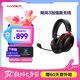 極度未知（HYPERX）Clould III S Wireless 颶風(fēng)3加強(qiáng)版無(wú)線藍(lán)牙游戲耳機(jī) 颶風(fēng)3S黑紅 頭戴式電競(jìng)耳機(jī) 適配三角洲行動(dòng)
