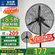 鉆石牌（DIAMOND） 【國(guó)家補(bǔ)貼】工業(yè)電風(fēng)扇牛角扇大風(fēng)力風(fēng)扇除甲醛大功率風(fēng)扇工廠車間倉(cāng)庫(kù)商用立式落地大風(fēng)扇 75工業(yè)扇（廣角搖頭/雙滾珠軸承）