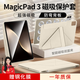 rurihai【贈鋼化膜】適用榮耀magicpad3保護套磁吸13.3英寸平板保護殼散熱雙面夾帶筆槽y折2025款皮套配件 【浮光金】Y型磁吸-橫豎支撐-送鋼化膜 榮耀magicpad3【13.3英寸