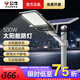 公牛太陽(yáng)能照明燈戶(hù)外高桿燈農村公路led室外庭院防水超亮大功率 高亮500W+遠程遙控-照明約300㎡