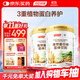 湯臣倍健植物蛋白粉固體飲料大豆豌豆小麥0膽固醇0蔗糖含氨基酸花少同款 植物蛋白粉600g*2罐