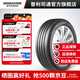 普利司通汽車輪胎235/45R18 94W  泰然者T005A 配套豐田凱美瑞 官方旗艦店