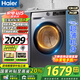 海爾（Haier）滾筒洗衣機(jī)全自動(dòng)薄平嵌大筒徑10公斤大容量一級(jí)能效變頻節(jié)能除菌瞞【24年新品】初色系列39S 【洗烘一體】六維減震+智投+3檔空氣洗+清潔毛絮