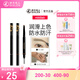 minilab立體造型自動(dòng)雙頭眉筆 防水防汗根根分明妝效持久初學(xué)者不易脫色 棕色（升級(jí)版）