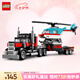 樂高（LEGO）積木拼裝31146 直升機平板運輸車男孩女孩兒童玩具生日禮物