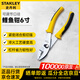 史丹利（STANLEY）雙色柄鯉魚(yú)鉗魚(yú)嘴鉗平口鉗 可調節口徑鉗子 6寸 STHT84055-8-23