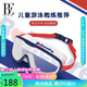 范德安（BALNEAIRE）兒童高端時(shí)尚泳鏡高清防水防霧男女童游泳館專(zhuān)業(yè)裝備 少年紅