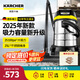 KARCHER德國(guó)卡赫 不銹鋼桶式吸塵器25L大容量家商干濕兩用工業(yè)開荒裝修大吸力WD3s 25新品 