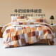 馨而樂(lè )（Bravo）富安娜出品牛奶絨被套單件秋冬法蘭絨床品雙人230*229cm