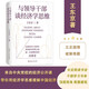 與領(lǐng)導干部談經(jīng)濟學(xué)思維 王東京的通俗經(jīng)濟學(xué)講義來(lái)自中央黨校的經(jīng)濟公開(kāi)課