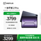 一加平板 2 Pro【國家補(bǔ)貼15%平板】13.2英寸平板電腦驍龍8至尊版芯片12GB+512GB 深海藍(lán) 游戲辦公學(xué)生